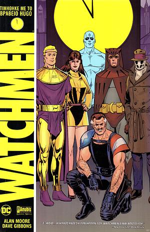 Watchmen by Alan Moore