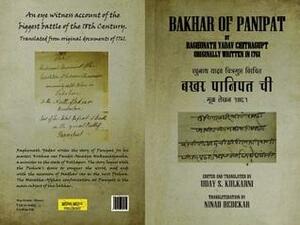 Bakhar of Panipat by Raghunath Yadav, Ninad Bedekar