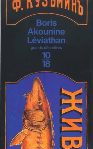 Léviathan by Boris Akunin