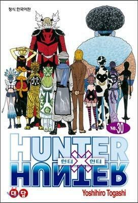 Hunter x Hunter HUNTERxHUNTER Extension Edition 30 by Yoshihiro Togashi