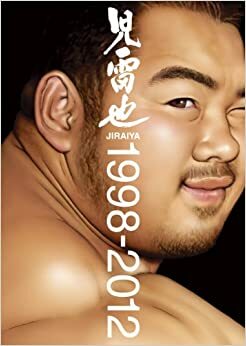 1998-2012 Art Works of JIRAIYA (Illustration Book) Japanese Edition JE 4,800 Yen by Jiraiya