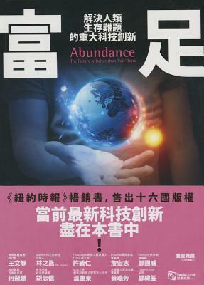 Abundance: The Future Is Better Than You Think by Peter H. Diamandis