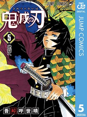 鬼滅の刃 5 Kimetsu no Yaiba 5 by Koyoharu Gotouge, Koyoharu Gotouge
