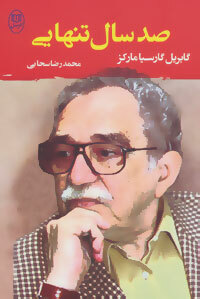 صد سال تنهایی by Gabriel García Márquez