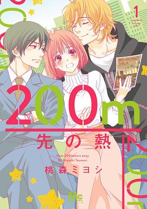 200 M Saki no Netsu by Miyoshi Tomori