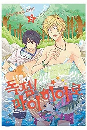 Hitorijime My Hero 5 by Memeco Arii