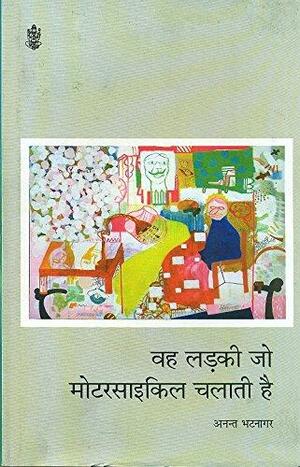 दो चट्टानें by Harivansh Rai Bachchan, हरिवंश राय बच्चन