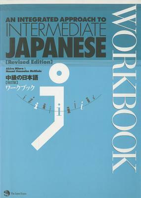 An Integrated Approach To Intermediate Japanese Revised Edition (Workbook) by Akira Miura