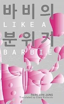 Like A Barbie by Park Min-Jung