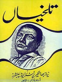 Talkhiyaan / تلخیاں by Sahir Ludhianvi