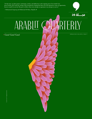 ArabLit Quarterly Spring 2024 Gaza! Gaza! Gaza! by Mahmoud Al-Shaer, Mohammed Zazooq