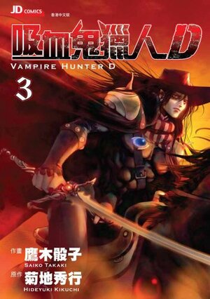 Vampire Hunter D Vol. 3 - by Hideyuki Kikuchi