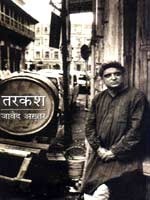 तरकश /ترکش / Tarkash by Javed Akhtar