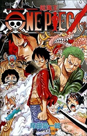 SAD by Eiichiro Oda, (日)尾田荣一郎