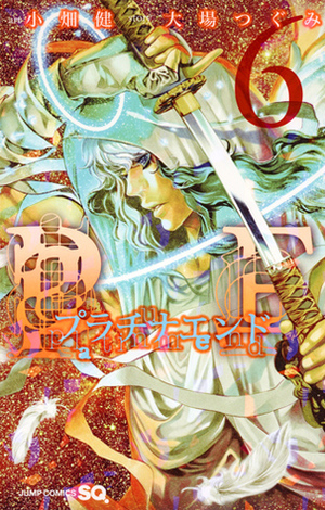 プラチナエンド 6 Platina End 6 by 小畑 健, Takeshi Obata, Tsugumi Ohba, Tsugumi Ohba