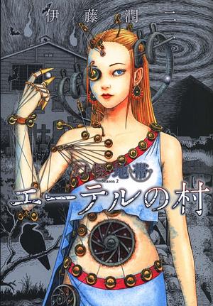 The Liminal Zone, Vol. 2 by Junji Ito