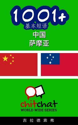 1001+ Basic Phrases Chinese - Samoan by Gilad Soffer