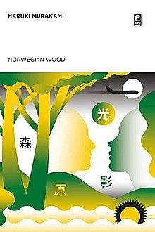 Norwegian Wood by Haruki Murakami