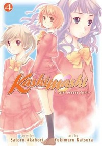 Kashimashi Vol 4 by Katsura Yukimaru, Satoru Akahori