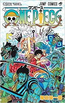 One Piece 98 by Eiichiro Oda
