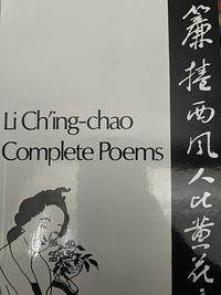 Complete Poems by Li Qingzhao
