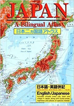 Japan, a Bilingual Atlas: Nihon Nikakokugo Atorasu by Atsushi Umeda, Kodansha