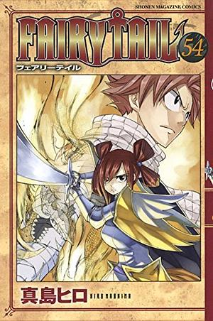 フェアリーテイル 54 [Fearī Teiru 54] by Hiro Mashima