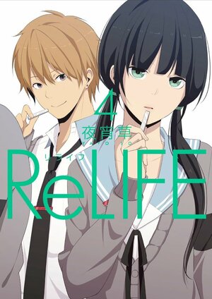 ReLIFE 4 by 夜宵草