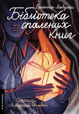 Бібліотека спалених книг by Brianna Labuskes