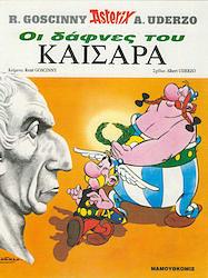 Οι δάφνες του Καίσαρα by René Goscinny, Albert Uderzo