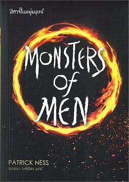 MONSTERS OF MEN ปีศาจในหมู่มนุษย์ by Patrick Ness