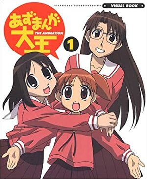 Azumanga Daio. The Animation 1 1 (Japanese Edition) by Kiyohiko Azuma, Dengeki Animaga Henshu