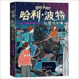 哈利·波特与魔法石 Ⅱ (Harry Potter Korean Split-Volume Paperback #1B) by J.K. Rowling, J.K.罗琳