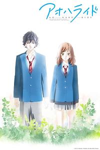 Ao Haru Ride by Io Sakisaka