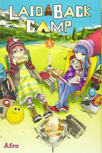 Laid-Back Camp, Vol. 1 by Afro