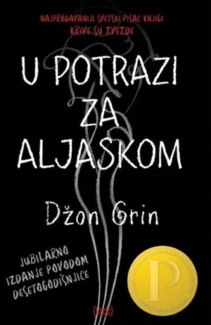 U potrazi za Aljaskom by John Green