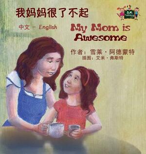 My Mom is Awesome: Chinese English Bilingual Edition by Kidkiddos Books, Shelley Admont