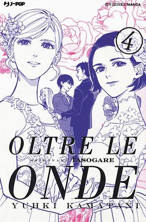 Oltre le Onde: Shimanami Tasogare, Vol. 4 by Yuhki Kamatani