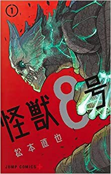Kaiju n° 8 - Tome 01 by Naoya Matsumoto