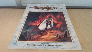 The Dragonlance Saga, Book Two by Tom Yeates, Margaret Weis, Roy Thomas