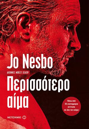 Περισσότερο αίμα by Jo Nesbø