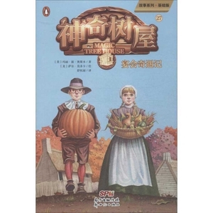 Thanksgiving on Thursday (Magic Tree House, Vol. 27 of 28) by Mary Pope Osborne