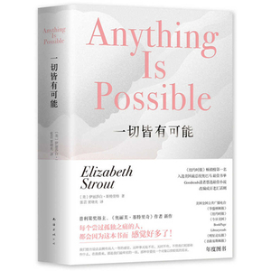 Anything Is Possible by Elizabeth Strout