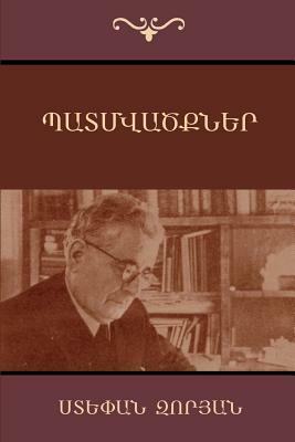 Narratives (Armenian Edition) by Stepan Zoryan