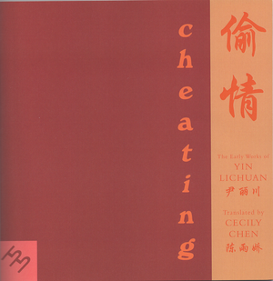 cheating by Yin Lichuan