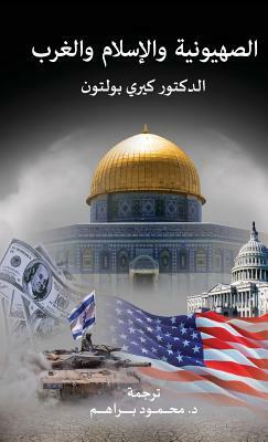 Zionism, Islam and the West by Kerry Bolton