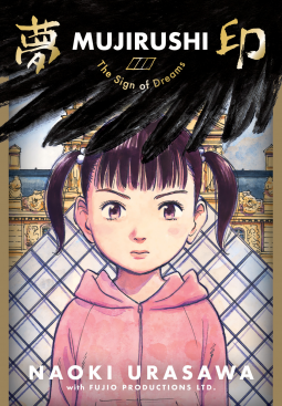 Mujirushi: The Sign of Dreams by Naoki Urasawa