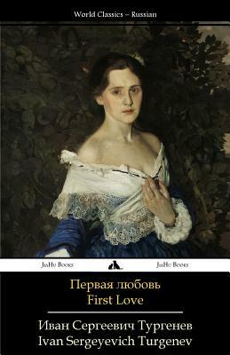 First Love: Pervaya Lyubov' by Ivan Turgenev