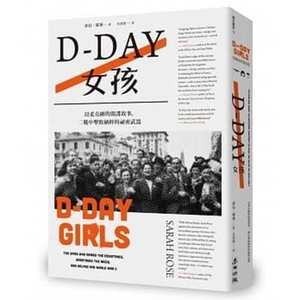 D-Day Girls by Sarah Rose