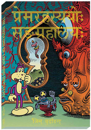 The Museum of Love and Mystery by Jim Woodring